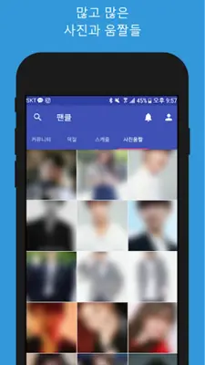 팬클 for 비투비 (BTOB) 팬덤 android App screenshot 0